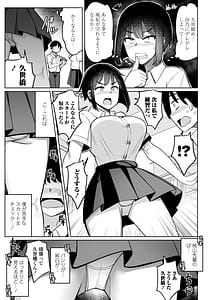 Page 11: 010.jpg | Kouhai Amayakashi Harem in Fuuki Iinkai | View Page!
