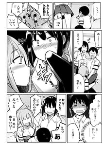 Page 12: 011.jpg | Kouhai Amayakashi Harem in Fuuki Iinkai | View Page!