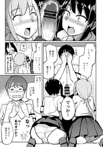 Page 13: 012.jpg | Kouhai Amayakashi Harem in Fuuki Iinkai | View Page!