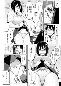 Page 14: 013.jpg | Kouhai Amayakashi Harem in Fuuki Iinkai | View Page!