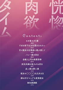 Page 4: 003.jpg | Koukotsu Nikuyoku Time | View Page!