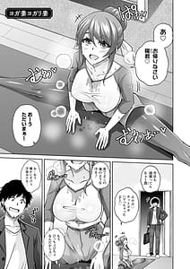 Page 5: 004.jpg | Koukotsu Nikuyoku Time | View Page!