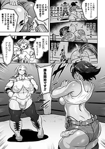 Page 7: 006.jpg | Koushi Zecchou! Anaru Fighters!! - Anal Orgasm! Anal Fighters!! | View Page!