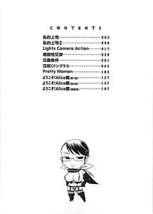 Page 16: 015.jpg | Koushoku Glamorous | View Page!