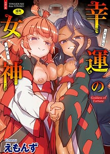 Read Kouun no Megami