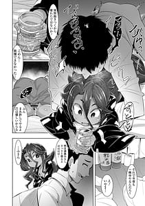 Page 8: 007.jpg | Kouun no Megami | View Page!