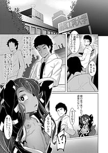 Page 13: 012.jpg | Kouun no Megami | View Page!