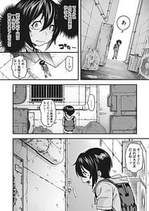 Page 5: 004.jpg | Koyoi Ahito wa Ikaga DeshoukaDigital | View Page!