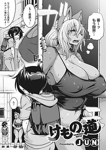 Page 6: 005.jpg | Koyoi Ahito wa Ikaga DeshoukaDigital | View Page!