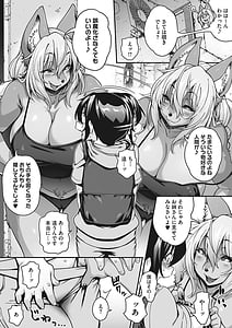 Page 8: 007.jpg | Koyoi Ahito wa Ikaga DeshoukaDigital | View Page!