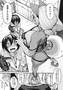 Page 10: 009.jpg | Koyoi Ahito wa Ikaga DeshoukaDigital | View Page!