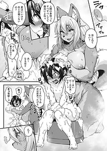 Page 13: 012.jpg | Koyoi Ahito wa Ikaga DeshoukaDigital | View Page!