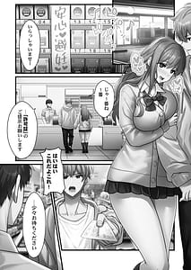 Page 3: 002.jpg | Kozukuri Senyou no Mesu Muryou Haifu-chuu. Torotoro de Ima Sugu Tsukaemasu yo 1 | View Page!