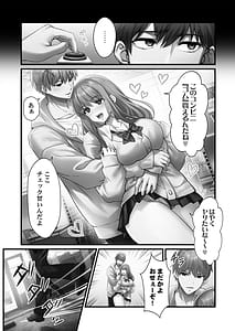 Page 4: 003.jpg | Kozukuri Senyou no Mesu Muryou Haifu-chuu. Torotoro de Ima Sugu Tsukaemasu yo 1 | View Page!