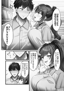 Page 8: 007.jpg | Kozukuri Senyou no Mesu Muryou Haifu-chuu. Torotoro de Ima Sugu Tsukaemasu yo 1 | View Page!