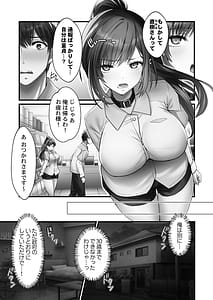 Page 9: 008.jpg | Kozukuri Senyou no Mesu Muryou Haifu-chuu. Torotoro de Ima Sugu Tsukaemasu yo 1 | View Page!