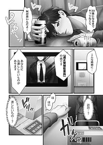 Page 10: 009.jpg | Kozukuri Senyou no Mesu Muryou Haifu-chuu. Torotoro de Ima Sugu Tsukaemasu yo 1 | View Page!
