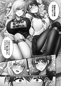 Page 11: 010.jpg | Kozukuri Senyou no Mesu Muryou Haifu-chuu. Torotoro de Ima Sugu Tsukaemasu yo 1 | View Page!