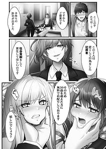 Page 12: 011.jpg | Kozukuri Senyou no Mesu Muryou Haifu-chuu. Torotoro de Ima Sugu Tsukaemasu yo 1 | View Page!