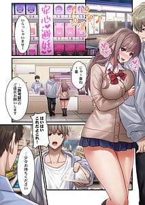 Page 3: 002.jpg | Kozukuri senyou no mesu muryou haifuchuu torotoro de imasugu tsukaemasu yo 18 | View Page!