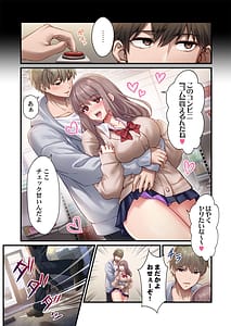 Page 4: 003.jpg | Kozukuri senyou no mesu muryou haifuchuu torotoro de imasugu tsukaemasu yo 18 | View Page!