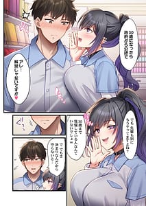 Page 8: 007.jpg | Kozukuri senyou no mesu muryou haifuchuu torotoro de imasugu tsukaemasu yo 18 | View Page!