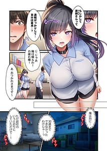 Page 9: 008.jpg | Kozukuri senyou no mesu muryou haifuchuu torotoro de imasugu tsukaemasu yo 18 | View Page!