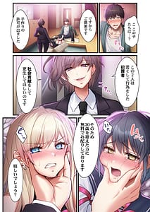 Page 12: 011.jpg | Kozukuri senyou no mesu muryou haifuchuu torotoro de imasugu tsukaemasu yo 18 | View Page!