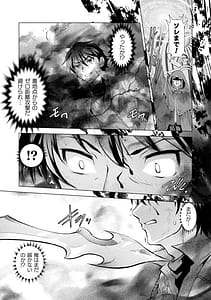 Page 7: 006.jpg | Kuchidome No Gohobi Ha Danso Otome to Ichi Erodesu! Volume 1 | View Page!