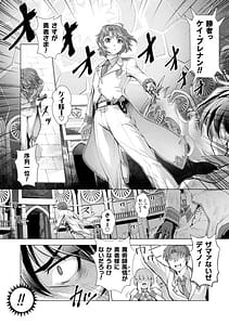 Page 8: 007.jpg | Kuchidome No Gohobi Ha Danso Otome to Ichi Erodesu! Volume 1 | View Page!
