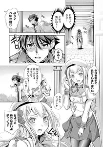 Page 10: 009.jpg | Kuchidome No Gohobi Ha Danso Otome to Ichi Erodesu! Volume 1 | View Page!