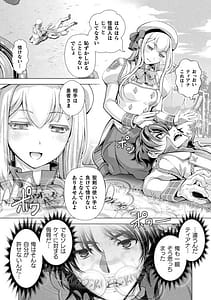 Page 12: 011.jpg | Kuchidome No Gohobi Ha Danso Otome to Ichi Erodesu! Volume 1 | View Page!