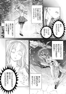 Page 13: 012.jpg | Kuchidome No Gohobi Ha Danso Otome to Ichi Erodesu! Volume 1 | View Page!
