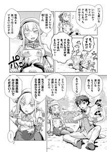 Page 14: 013.jpg | Kuchidome No Gohobi Ha Danso Otome to Ichi Erodesu! Volume 1 | View Page!
