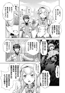 Page 15: 014.jpg | Kuchidome No Gohobi Ha Danso Otome to Ichi Erodesu! Volume 1 | View Page!
