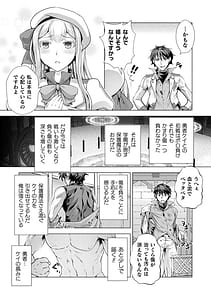 Page 16: 015.jpg | Kuchidome No Gohobi Ha Danso Otome to Ichi Erodesu! Volume 1 | View Page!