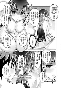 Page 7: 006.jpg | Kuchidome No Gohobi Ha Danso Otome to Ichi Erodesu! Volume 2 | View Page!