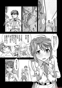 Page 5: 004.jpg | Kuchidome No Gohobi Ha Danso Otome to Ichi Erodesu! Volume 3 | View Page!
