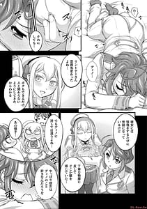 Page 9: 008.jpg | Kuchidome No Gohobi Ha Danso Otome to Ichi Erodesu! Volume 3 | View Page!