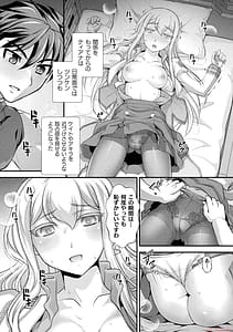 Page 13: 012.jpg | Kuchidome No Gohobi Ha Danso Otome to Ichi Erodesu! Volume 3 | View Page!