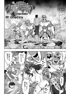 Page 4: 003.jpg | Kukkoro Heroines Vol.16 | View Page!