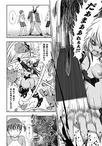 Page 6: 005.jpg | Kukkoro Heroines Vol.16 | View Page!