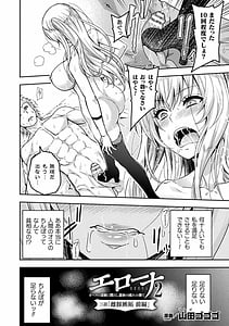 Page 4: 003.jpg | Kukkoro Heroines Vol.19 | View Page!