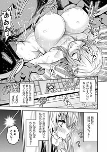 Page 5: 004.jpg | Kukkoro Heroines Vol.19 | View Page!