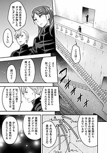 Page 11: 010.jpg | Kukkoro Heroines Vol.19 | View Page!