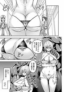 Page 15: 014.jpg | Kukkoro Heroines Vol.19 | View Page!