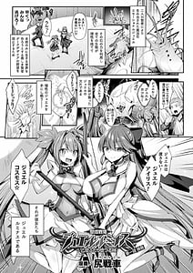 Page 3: 002.jpg | Kukkoro Heroines Vol.3 | View Page!