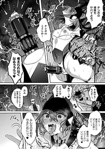 Page 8: 007.jpg | Kukkoro Heroines Vol.37 | View Page!