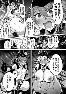 Page 11: 010.jpg | Kukkoro Heroines Vol.37 | View Page!