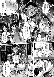 Page 13: 012.jpg | Kukkoro Heroines Vol.37 | View Page!